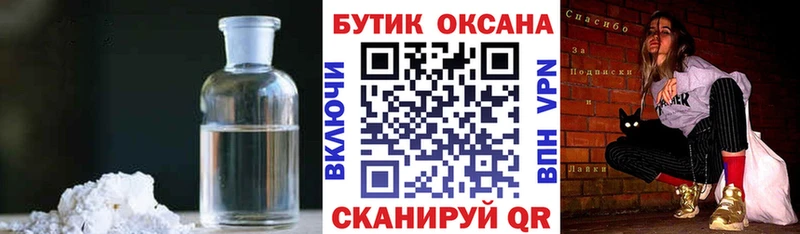 БУТИРАТ оксана дарнет шоп Фатеж